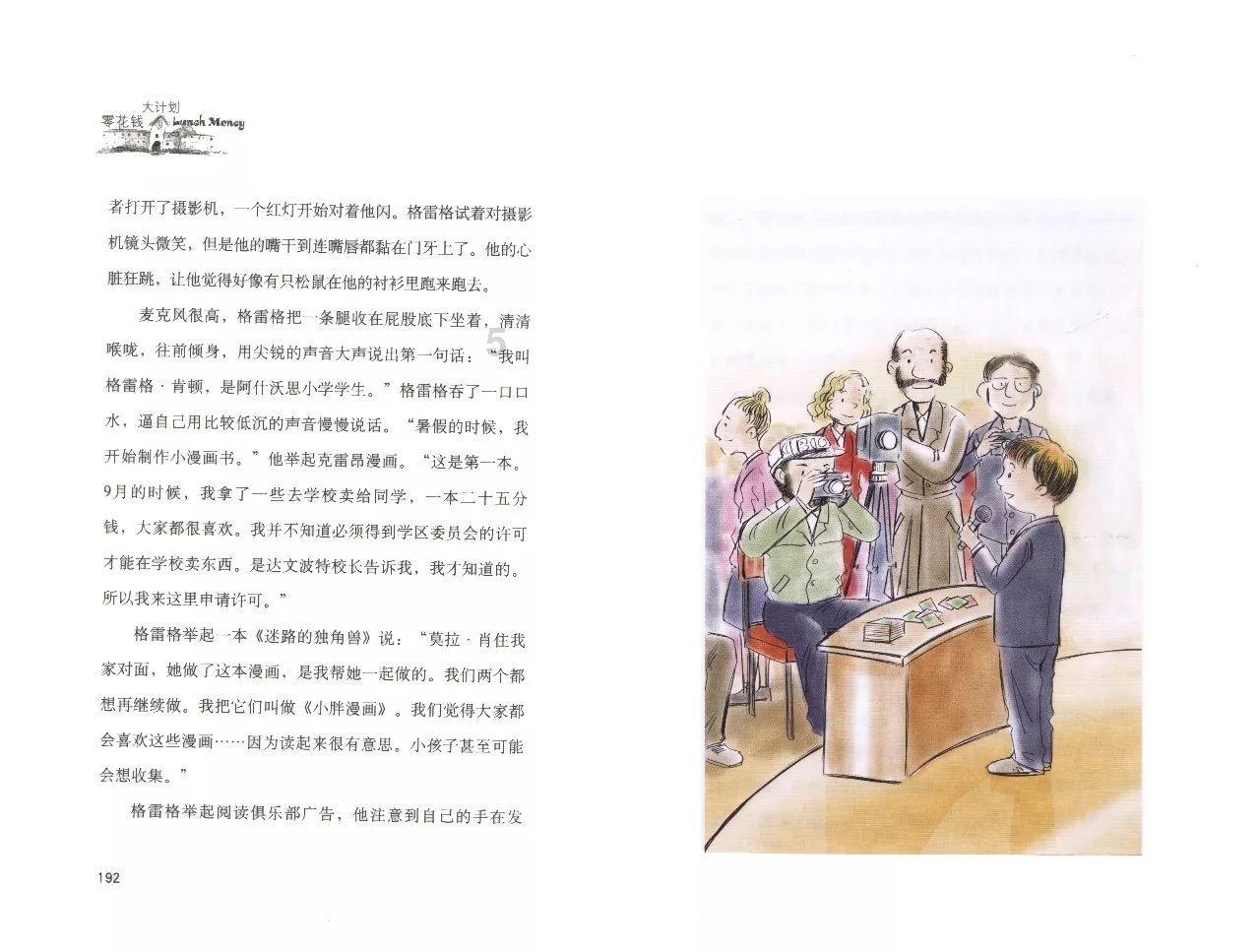 森迪公主立秋时装